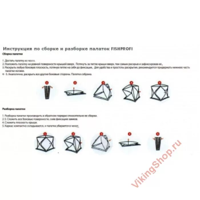 Как собрать палатку куб. Как собрать палатку куб. Палатка зимняя стэк куб 4 т трехслойная размер. Палатка лотос куб 3 классик эко. Как собрать палатку куб.