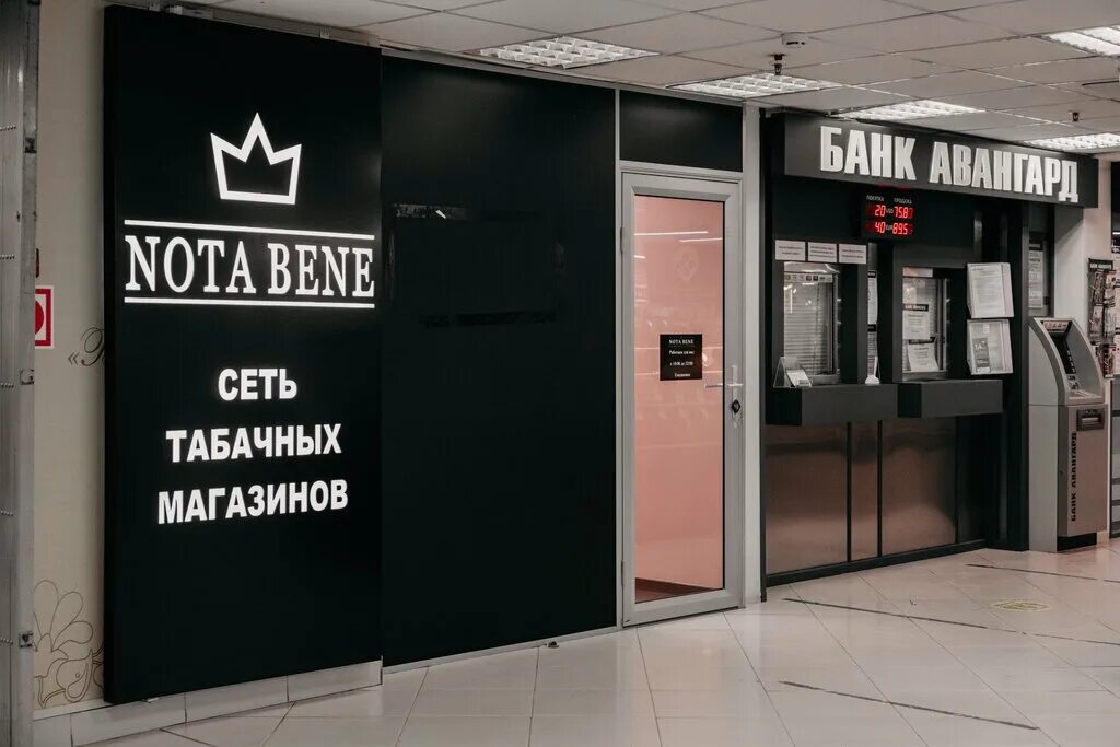 Nota Bene
