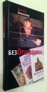 Абрамов безотцовщина