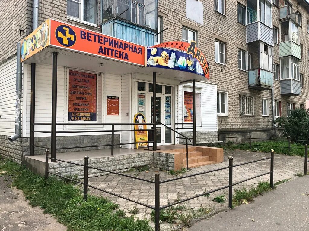 иввет муром. первомайская муром ветеринарная клиника. ветеринарная клиника пушок муром. ветеринарная клиника пушок муром. ветеринарные муром.