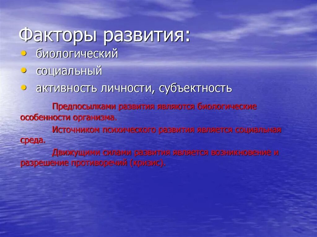 Факторы развития личности биологический социальный активность. Субъектность развития это. Источники формирования биологические и социальные. Факторы субъектности.