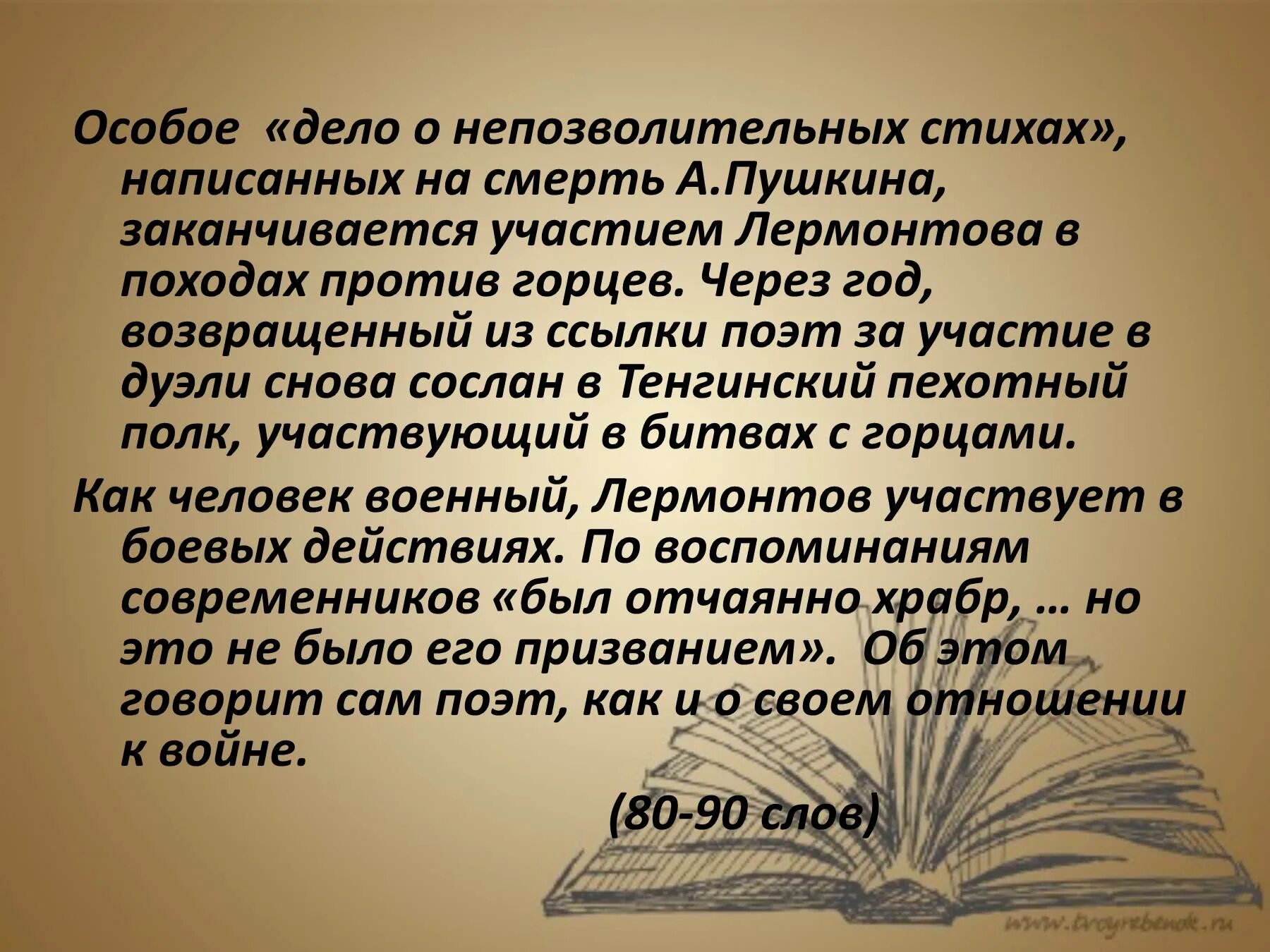 Стих валерик. Стихотворение валерик лермонтова. тема стихотворения валерик лермонтова. анализ стихотворения валерик. анализ валерика лермонтова.