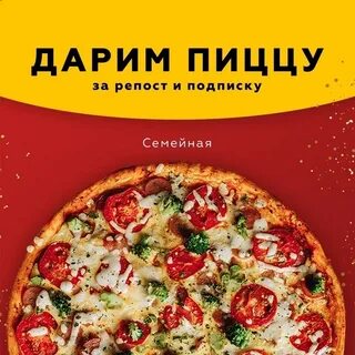Пицца сарапул