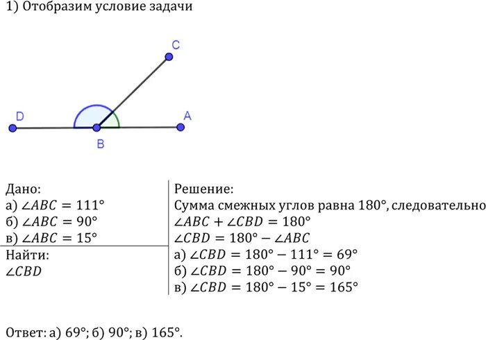 Геометрия 7 класс атанасян номер 198. Геометрия упр 198. Предложение это слово или. Русский язык 10-11 класс гольцова. Геометрия упр 198.
