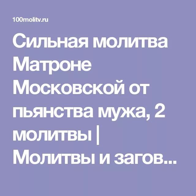 Молитва перестать пить. Молитвы от пьянства и алкоголизма мужа. Молитва от пьянства сильная. Молитва от пьянства мужа сильная. Сильная молитва от пьянства и алкоголизма мужа.