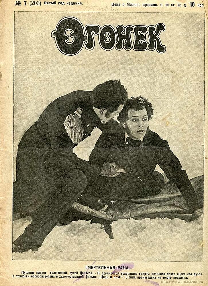Журнал е 3 с. Журнал огонек 1920. Журнал огонек 1928 год. Огонек 1923 год. Обложка журнала огонек 1930е.
