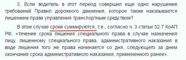 Лишили прав на 6 месяцев. Статьи лишения водительских прав. После лишения прав что делать. Причины лишения водительских прав.