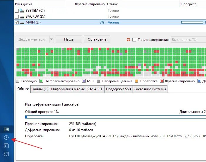 Время дефрагментации диска. Дефрагментация диска. этапы дефрагментации диска. карта дефрагментации. программы дефрагментации диска относятся к.