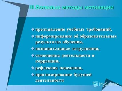 Опора на опыт