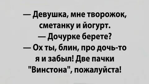 Прикол по йогурту и спать