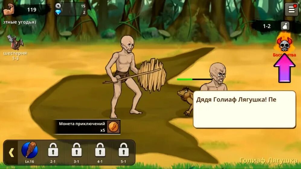 Primitive игра. Взломанные примитивные братья. Примитивные братья коды. Примитивные братья мод. Взломанные примитивные братья.