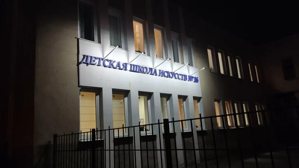 дши 16 воронеж. дши 16 воронеж. 16 школа воронеж фото. дши 16 в воронеже адрес. музыкальная школа 7 воронеж.