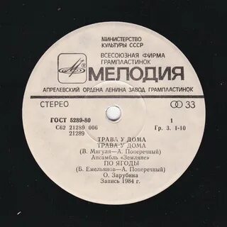 Почему в песни 52 поется 52