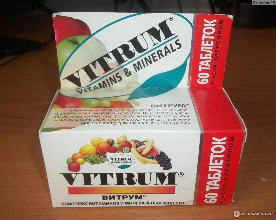 Витрум актив отзывы. Витамины Unipharm витрум. Витамины витрум кардио. Витамины витрум для иммунитета взрослым. Витрум для иммунитета взрослым.
