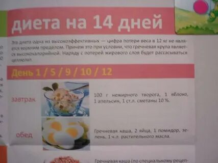 Минус 3 день минус 2
