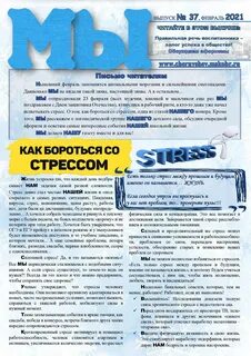 Для нового выпуска школьной газеты мы