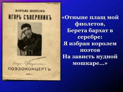 Король поэтов стихи лауре