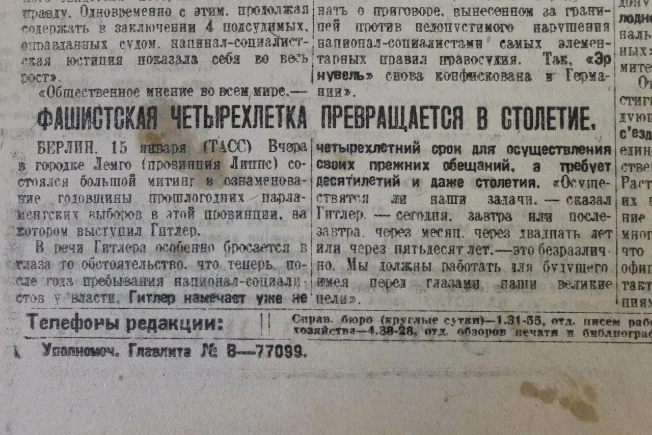 1934 год в истории ссср. Газеты 1934 год. Газета правда фото. 1934 Год в истории России. 1934 Год событие в истории.