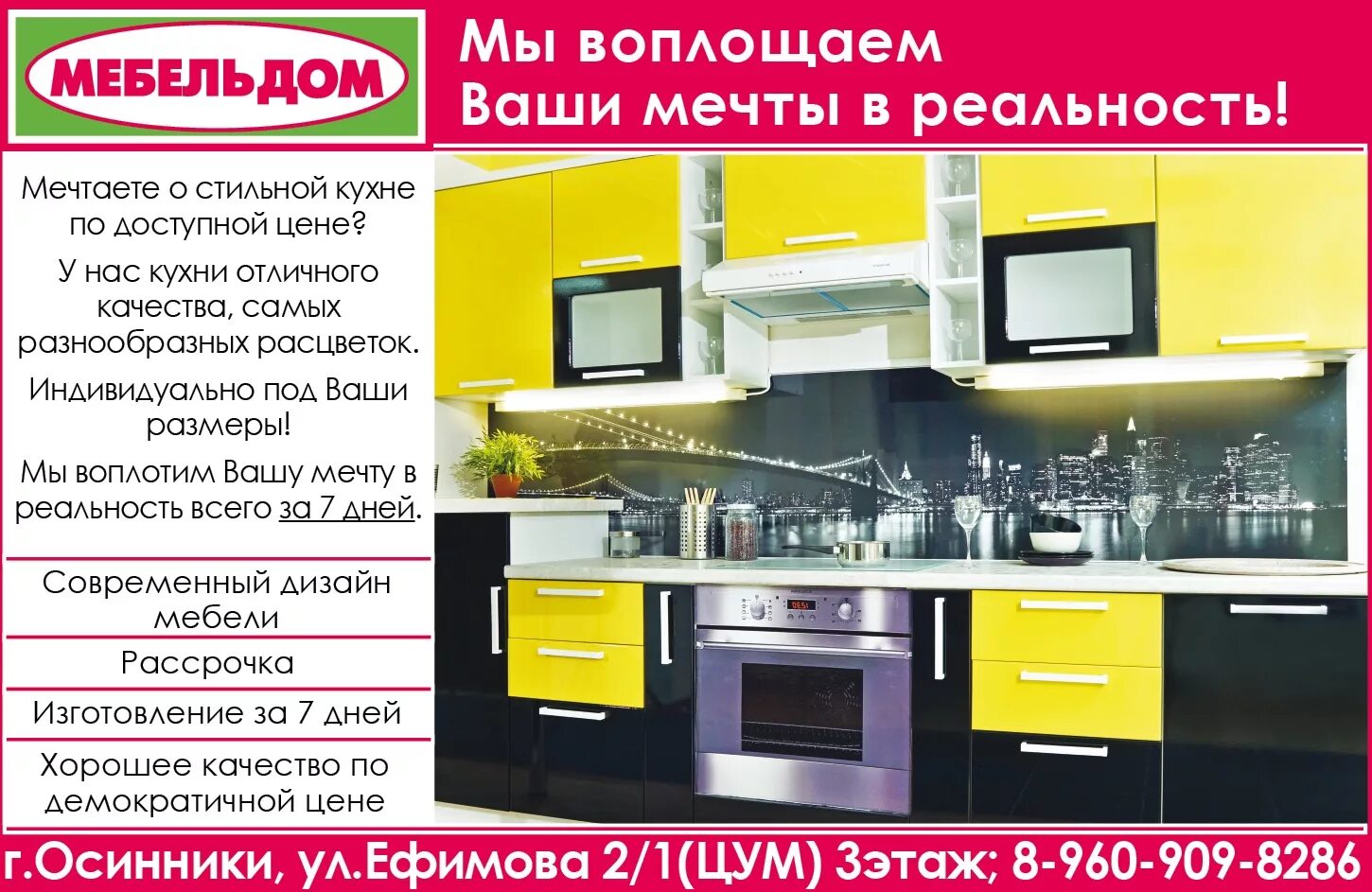 новый вектор осинники