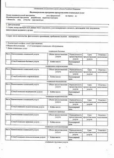 Индивидуальная программа является документом
