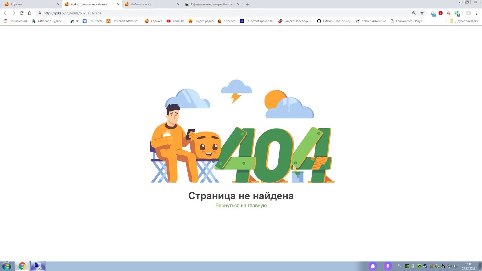 Страница не найдена сафари. Страница 404. Не найдено. Страница ошибки 404. Ошибка 404.