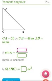 Помогите пожалуйста даю 20 баллов - Знания.org
