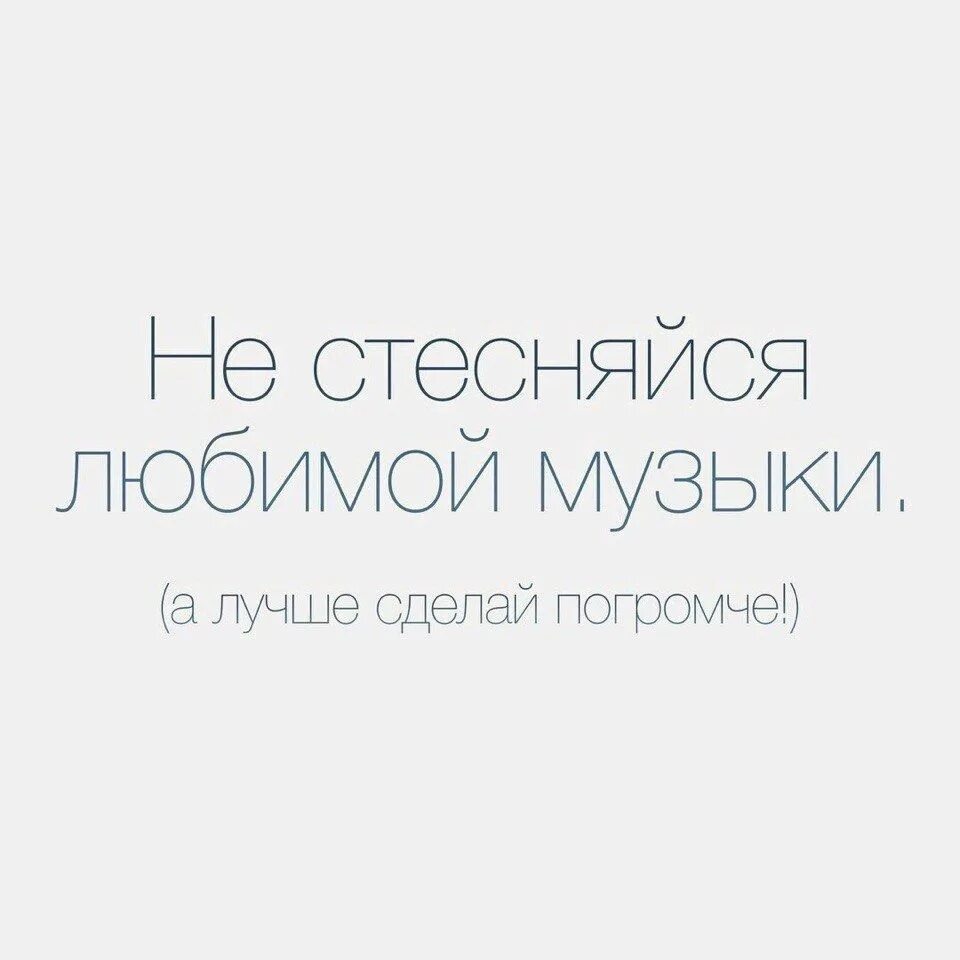 Стесняюсь любимой девушки. Не стесняйся любить. цитаты про жизнь. стесняйся. стесняюсь и люблю.
