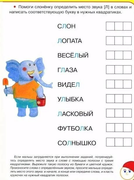 Подготовка детей к школе чтение. Задания подготовка к школе 5-6 лет чтение. Подготовка к школе задания по чтению. Чтение 6-7 лет для подготовки к школе. Подготовка к школе задания чтение.