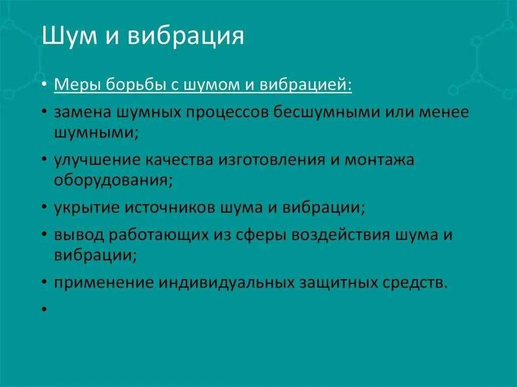 Как бороться с системой