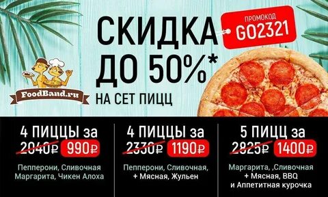 Food band pizza