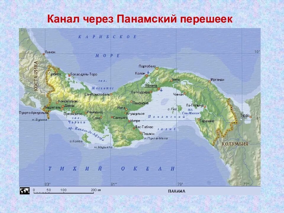 Северная Америка Панамский перешеек. Панамский перешеек на карте Северной Америки. Панамский перешеек климат. Панамский залив на карте. Кто из европейцев пересек панамский перешеек