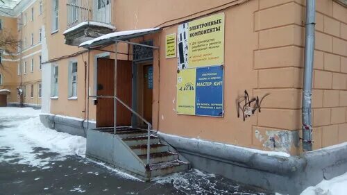 Советская 75 ярославль. Кирова 14 ярославль. Гагарина 75 ярославль металлоторг. Гагарина 75 ярославль. Гагарина 75 ярославль.