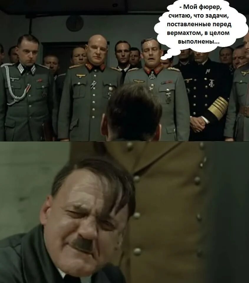 Теперь прикажешь