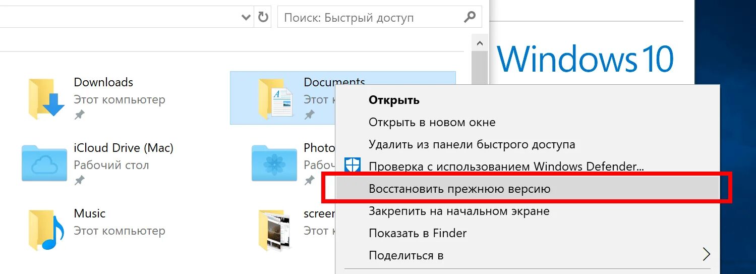 Автоматическое копирование файла. Восстановить прежнюю версию. Восстановление предыдущей версии файла. Как восстановить прежнюю версию файла. Предыдущие версии файлов.