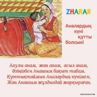 Аналар өздерінің тесіктерін көрсетеді (фотосуреттер, суреттер)