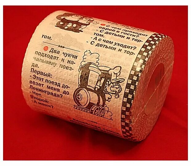 Печать на туалетной бумаге. Подарочная туалетная бумага. Текстура туалетной бумаги. Необычная туалетная бумага. Оригинальная туалетная бумага.