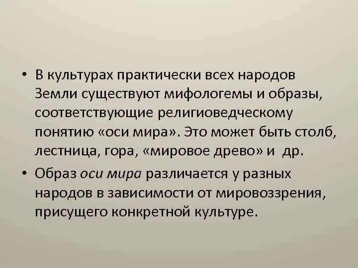 Соответствовать образу. Мифологема примеры. Мифологема это в литературе. Мифологемы примеры в литературе. Образ мифологема.