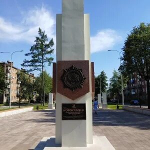 Город воинской славы и доблести