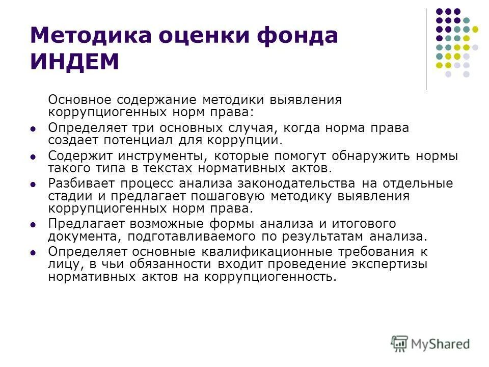 Содержание методики. Содержание методики. Принципы анализа рисков. Методика незаконченные предложения. Методика содержание.