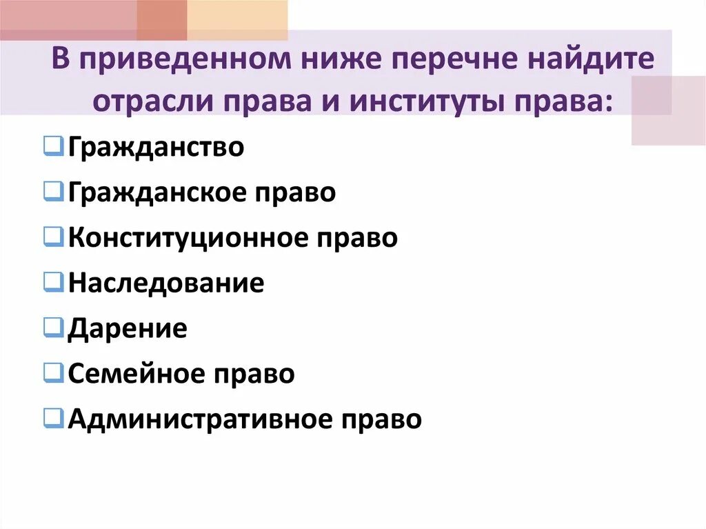 Список найду