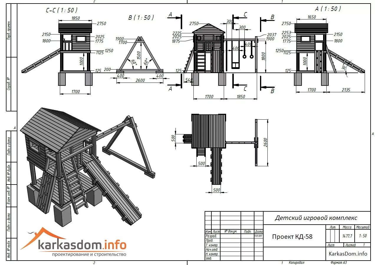 Детский игровой комплекс чертежи. Детские площадки чертежи. Детский комплекс чертеж. Проект детского игрового комплекса из дерева.