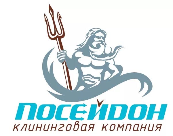 Компания Посейдон. Посейдон лого. ООО фирма Посейдон логотип. Посейдон надпись. Контакты посейдон