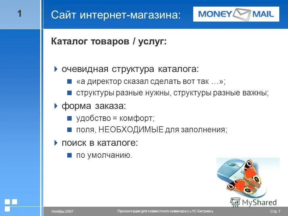 Ошибка сбербанк онлайн. Ошибка это окно не активно симмаркет. Сбербанк в оше. Ошибка приложения сбербанк. Internet connection error.