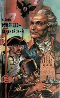 Имел приставку чесменский к своей фамилии