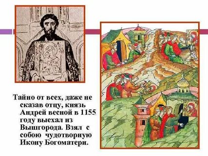 Описание жизни князей