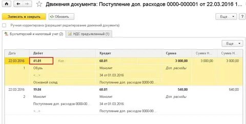 Анализ расходов в 1с 8.3