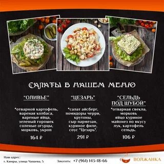 Волжанка ул чапаева 5