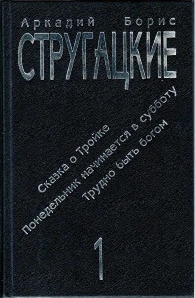 Сборник биографий писателей