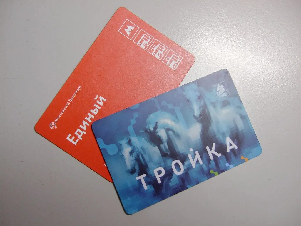 Как записать проездной на тройку. Как записать проездной на тройку