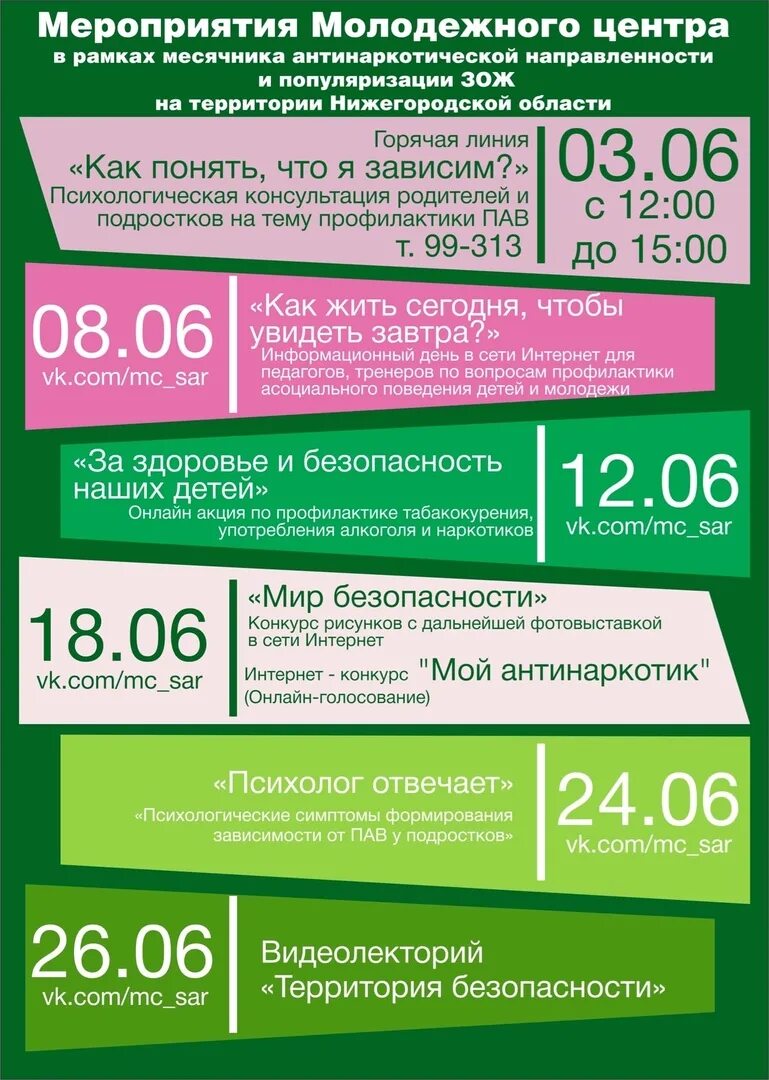 Программы молодежного центра. Афиша мероприятий молодежного центра. план мероприятий молодежного центра. мероприятия название мероприятия для молодежи. название молодежных мероприятий.